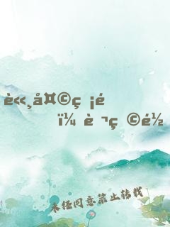 諸天無限，萬物齊一